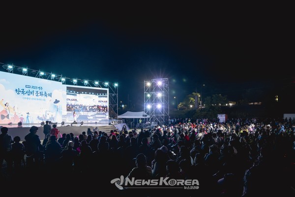 한국선비문화축제 폐막식 공연 @뉴스코리아 최신 기자
