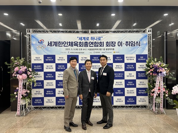 왼쪽부터 신동운 대외협력이사, 정주현 회장, 문대진 전 운영이사 @뉴스코리아 정지수 기자