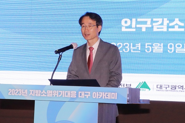 2023 지방소멸위기대응 대구 아카데미 현장  @대구광역시