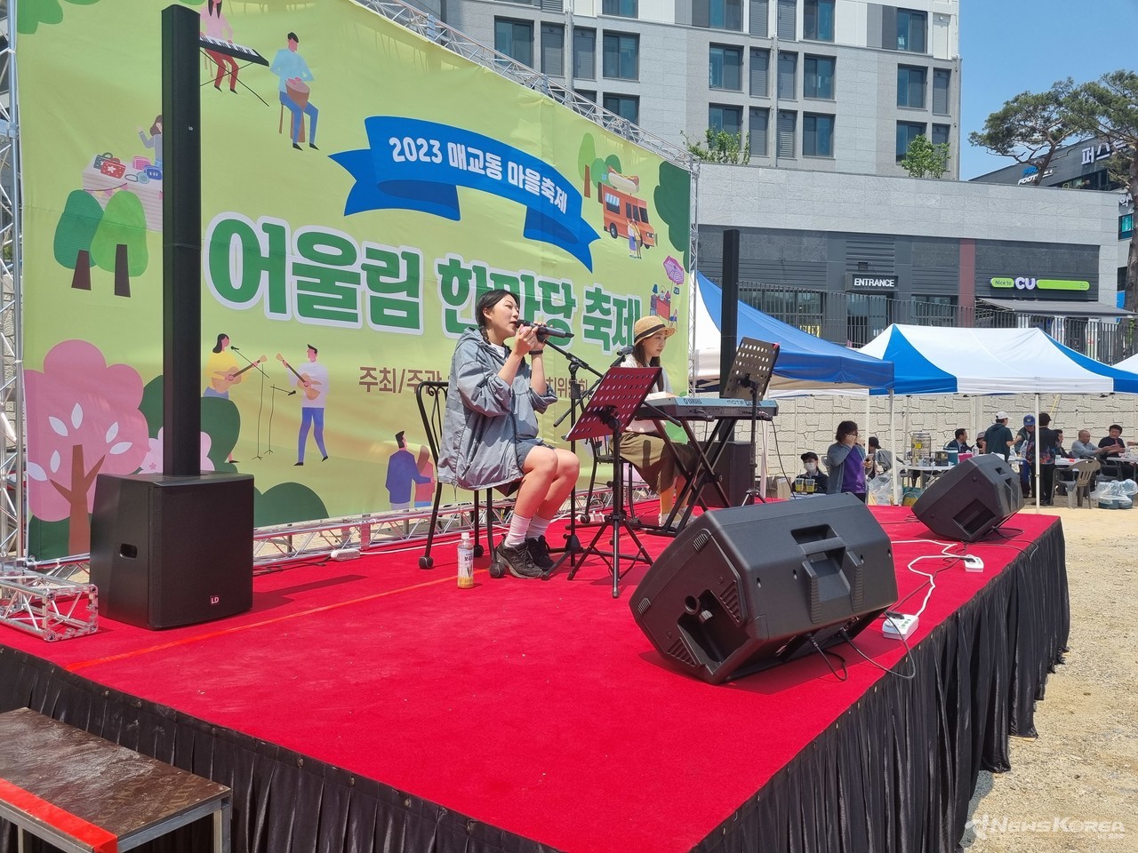 ▲ 2023 매교동 어울림 한마당 축제  @뉴스코리아 김성덕 기자