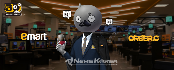 이마트에 관련한 오리알씨 NFT  @노느니특공대