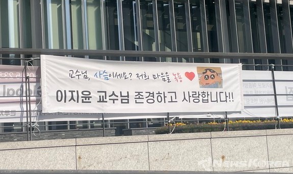 스승의 날 감사 현수막 @뉴스코리아 김희수 기자