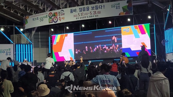 품바축제 중앙무대 @뉴스코리아 김희수 기자 