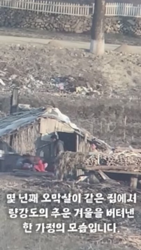 2023년 북한의 지방 상황을 보여주는 동영상 자료 캡쳐본 @제보자 제공