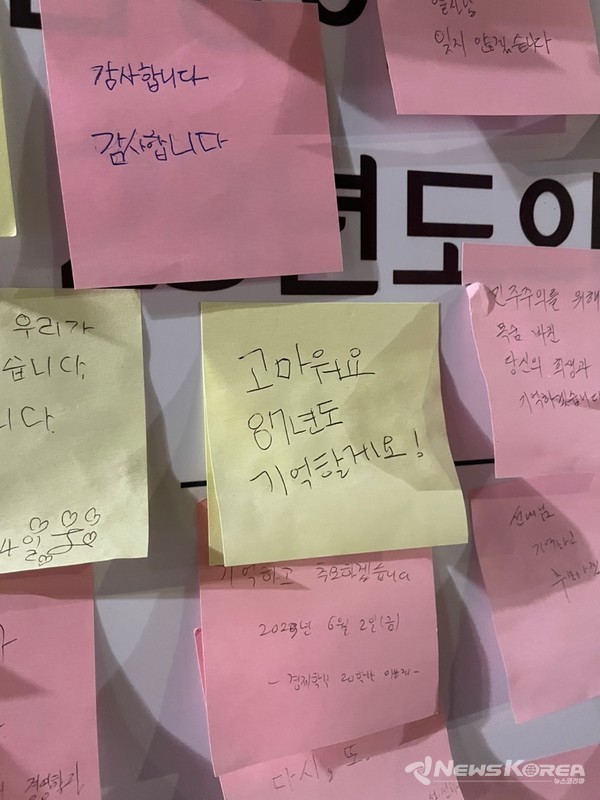 연세대 정문에 설치된 게시판 메시지 @뉴스코리아 김희수 기자