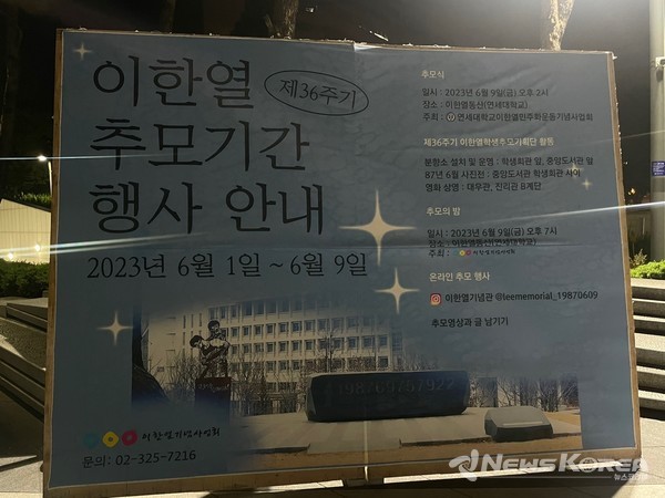 추모기간 안내판 @뉴스코리아 이수진 기자