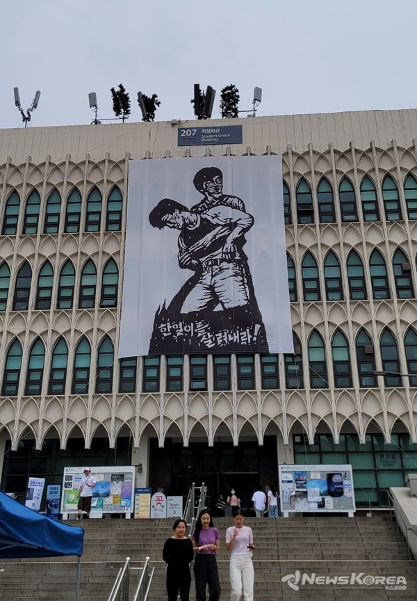 학생회관 앞 '한열이를 살려내라!' 현수막 @뉴스코리아 김희수 기자