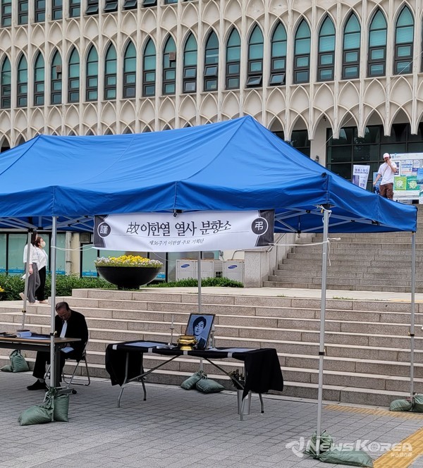이한열 열사 분향소 @뉴스코리아 김희수 기자