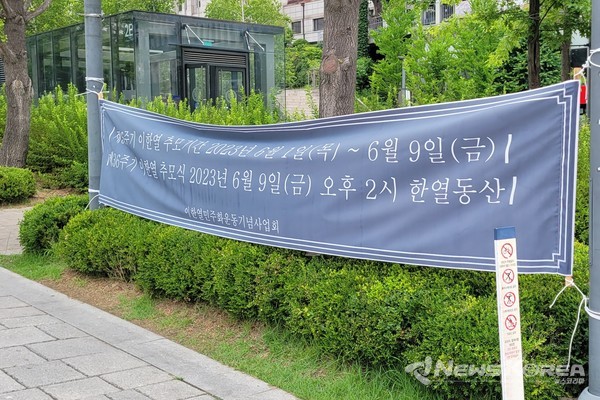 백양로에 걸린 추모 현수막 @뉴스코리아 이수진 기자