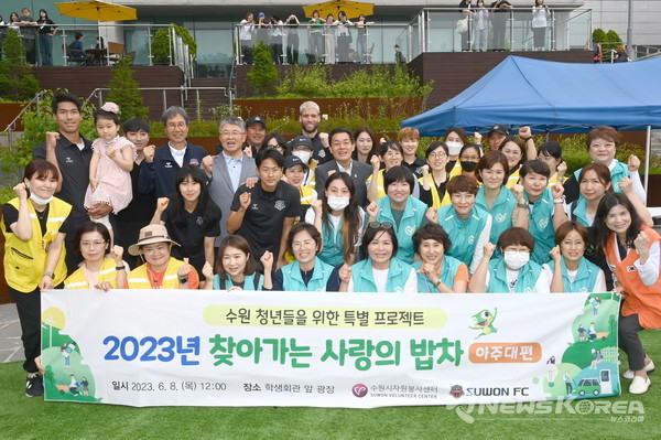 찾아가는 사랑의 밥차 현장을 방문한 이재준 수원특례시장이 수원FC 선수, 자원봉사자들과 함께하고 있다. @수원시