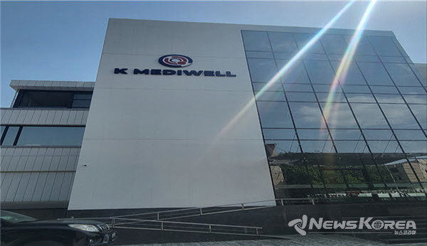 K MEDIWELL 전경 @뉴스코리아 신현권 특파원