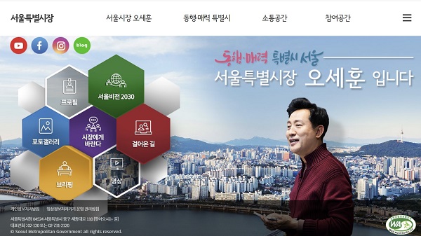 시민과 현장 소통을 강조하는 오세훈 서울시장에게 바란다 사이트  @뉴스코리아