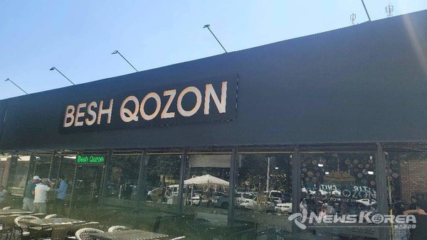 우즈베키스탄에서 가장 쁠롭이 맛있는 식당 @뉴스코리아 신현권 특파원