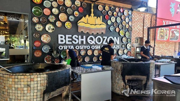 우즈베키스탄에서 가장 쁠롭이 맛있는 BESH QOZON @뉴스코리아 신현권 특파원