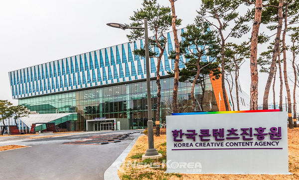 한국콘텐츠진흥원 전경 @kocca