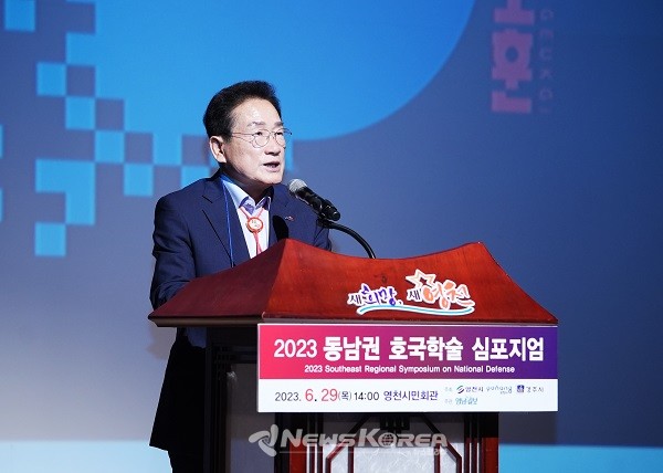 2023 동남권 호국학술심포지엄에서 환영사를 전하고 있는 최기문 영천시장 @영천시
