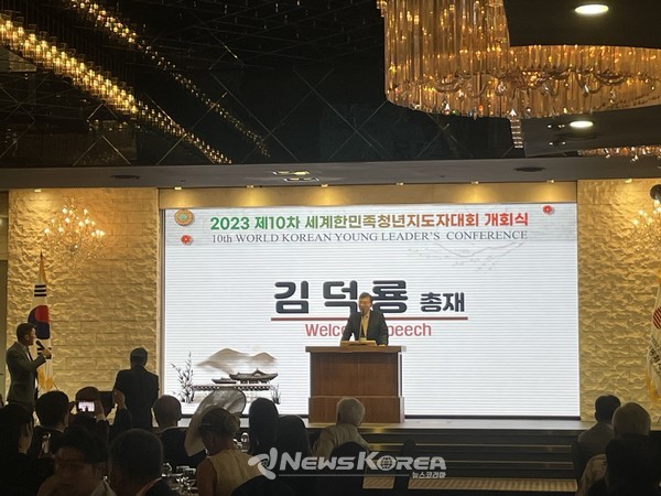 김덕룡 총재 환영사 진행중 @뉴스코리아 최신 기자