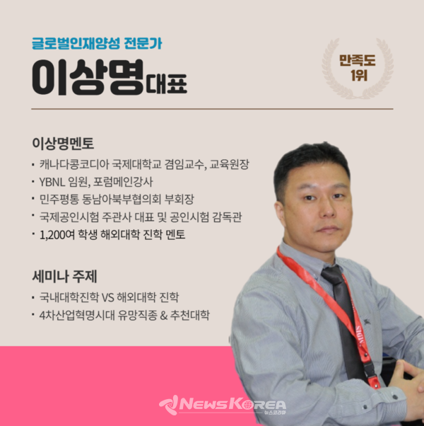 파블로 프로젝트 무료 세미나 강사로 나선 이상명 대표 @엠케이 에듀 제공