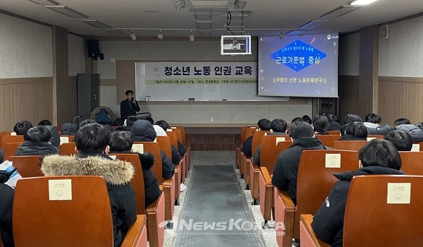 비정규직지원센터 청소년 노동인권교육 모습 @천안시