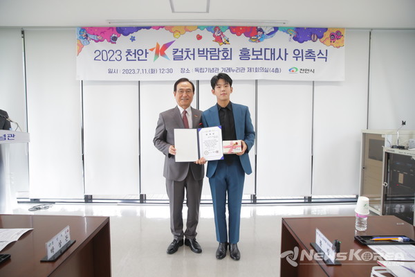 박상돈 천안시장(왼쪽)과 가수 폴킴  @천안시 제공