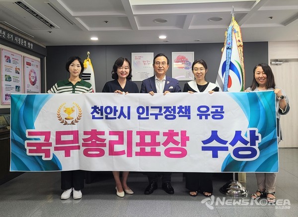 인구정책 유공 국무총리상 수상 @천안시