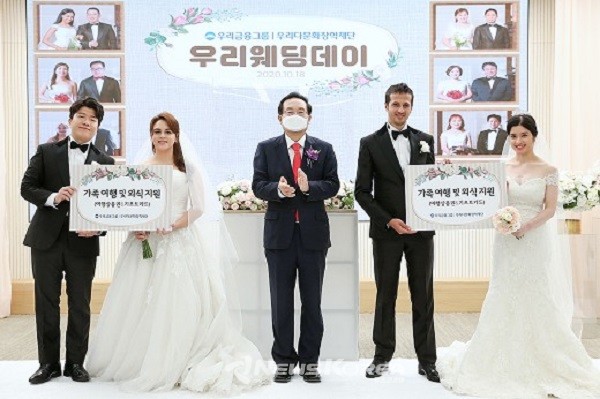 다문화 사회의 화합과 다양성을 존중하는데 큰 역할을 하고 있는 우리웨딩데이  @우리다문화장학재단