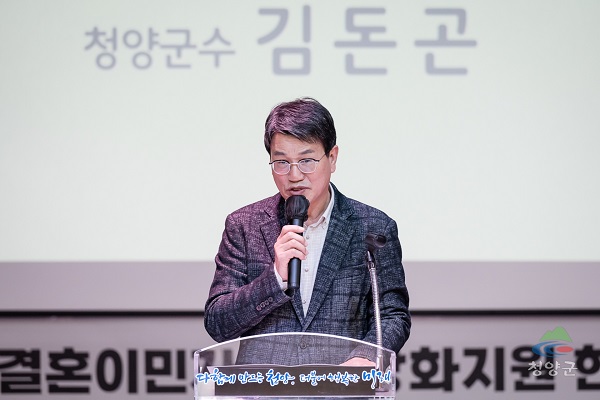 글로벌화 시대에 발맞춰 다문화가족을 위한 지역사회 통합을 적극 추진하고 있는 청양군  @청양군