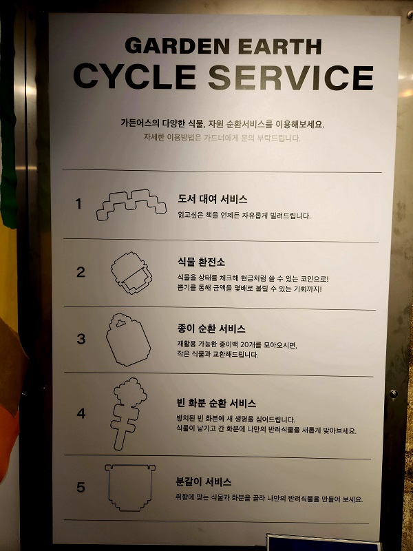 죽어가는 식물을 가져오면 살려주는 곳이다  @뉴스코리아 허승규 기