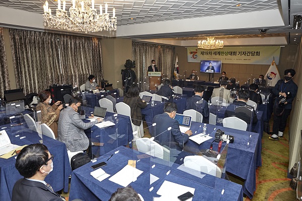 제19차 세계한상대회 기자간담회