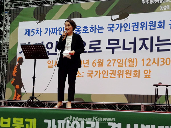 국가인권위원회 규탄집회 참석(2019년, 용산) @본인 제공