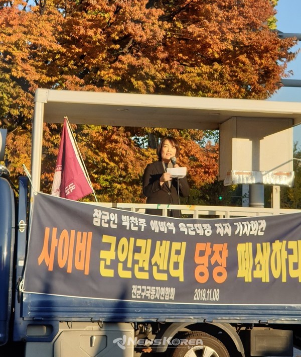 군인권센터 규탄집회 참석(2019년, 용산) @본인 제공