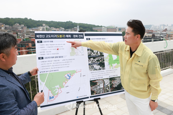 고도완화발표 @도봉구 제공