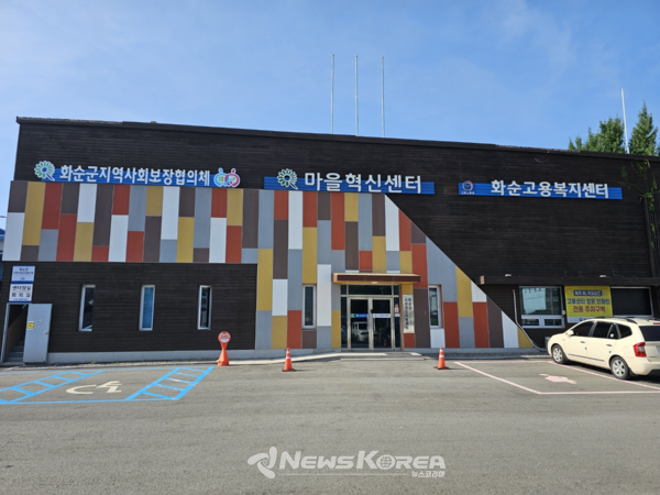 전남 화순군 화순읍 충의로 100에 설치된 화순군지역사회보장협의체 간판 @화순군