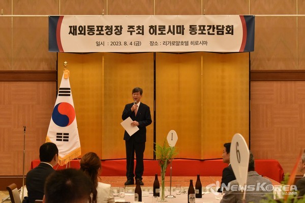 히로시마 동포간담회 @재외동포청 제공
