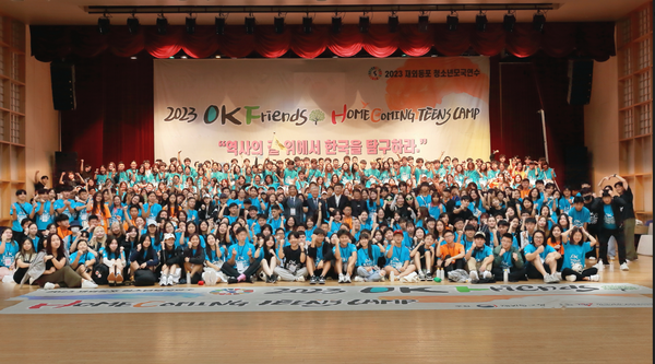 제2차 2023 재외동포 청소년 모국연수 @재외 동포청 제공
