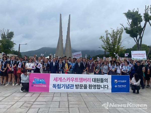 독립기념관앞에서 잼버리 대원들이 박상돈 천안시장과 기념촬영을 하고 있다. @뉴스코리아 최신 기자