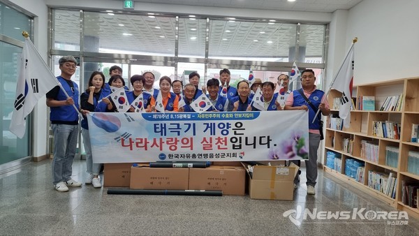 광복 78주년 기념 나라사랑 태극기 달기 캠페인 전개 @음성군 제공