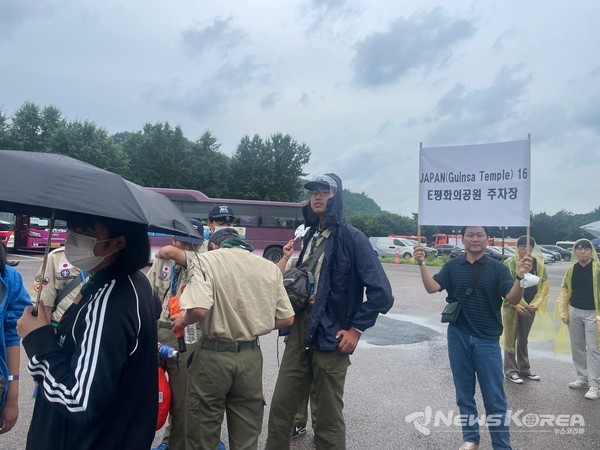 입장 순서가 결정되지 않아 대기중인 잼버리 대원들 @뉴스코리아 최신 기자
