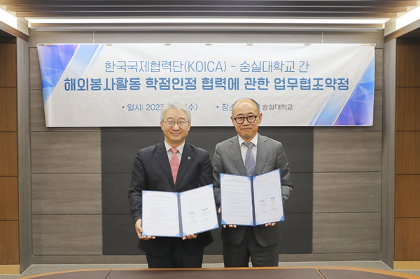 9일 오후 서울시 동작구에 위치한 숭실대학교에서 개최된 코이카(KOICA, 한국국제협력단)와 숭실대학교의 해외봉사활동 학점인정 협력에 관한 업무협조약정(MOU) 체결식에서 정회진 코이카 글로벌인재사업본부장(오른쪽), 이향범 숭실대학교 교무처장(왼쪽)이 서명  후 기념촬영 @코이카 사진제공