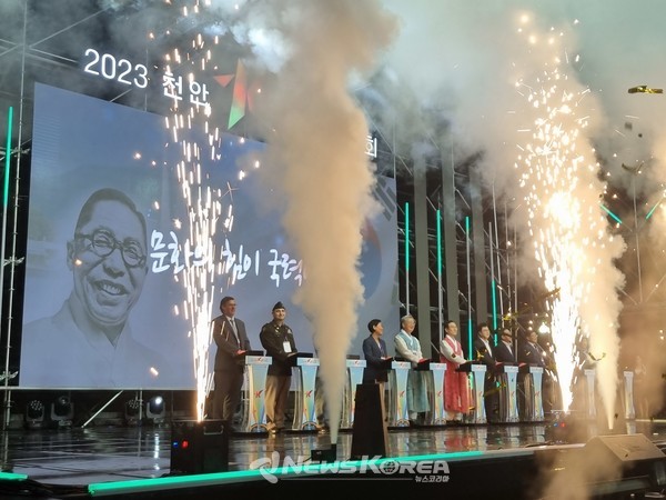 천안 K-컬처 박람회 개막 세리머니 @뉴스코리아 권순철 기자