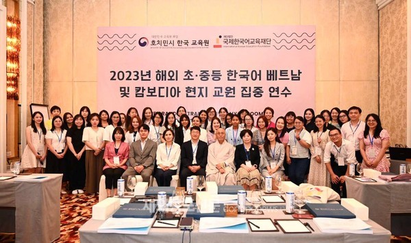 베트남 한국어 교원 31명, 캄보디아 한국어 교원 4명, 한국어 교육 전문가 및 행정가 12명 등이 참가한 '현지 한국어 교원 대상 집중 연수'를 위해 기념촬영을 하고 있다  @국제한국어교육재단