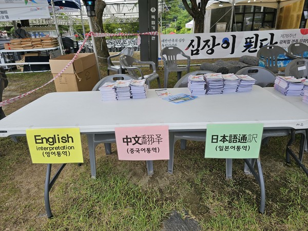 외국인 축제가 시작했음에도 텅비어 있는 통역 부스 @뉴스코리아 최신 기자