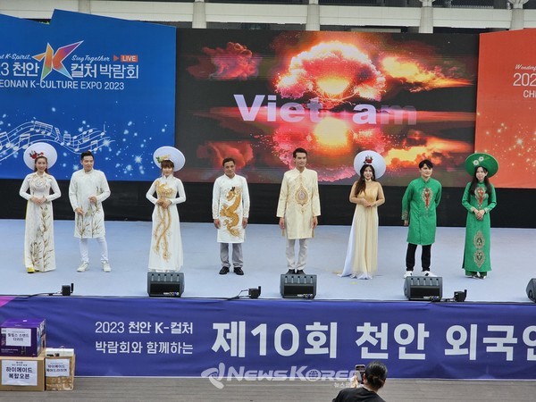 천안 외국인 축제 1부 국가별 패션쇼가 진행되고 있다 @뉴스코리아 최신 기자