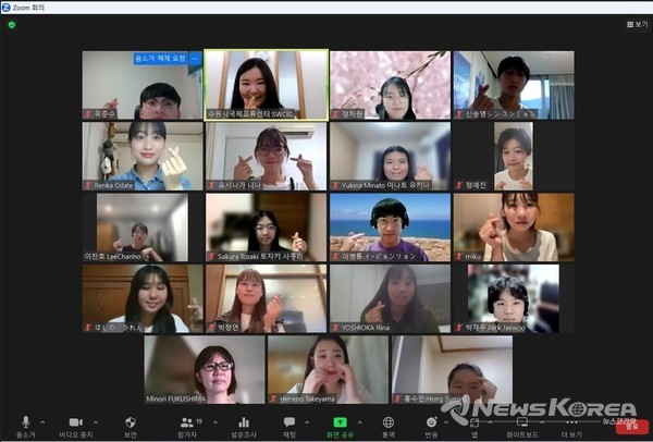 2023년‘한일대학생 온라인 교류’ @수원시