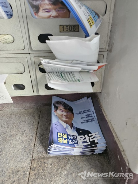 박완주 의원의 의정보고서가 수북히 쌓여 있다. @독자 제공