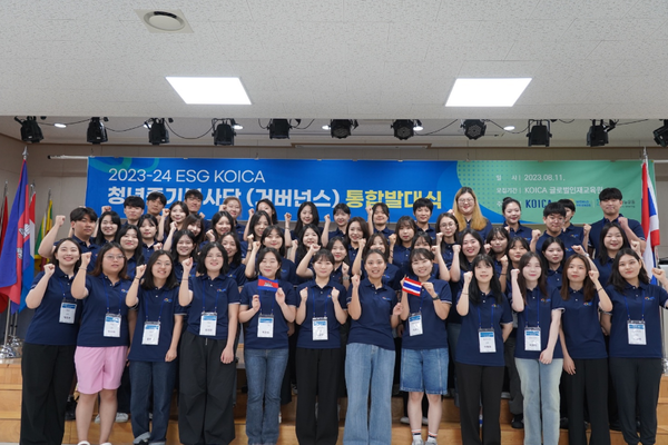 11일 강원 영월군에 위치한 코이카 글로벌인재교육원에서 원격 화상회의 시스템을 활용해 개최된 ‘2023-2024년 ESG 코이카-청년중기봉사단’ 통합 발대식에서 현장에 참여한 거버넌스 분야의 봉사단원들이 기념사진을 촬영하고 있다. @코이카