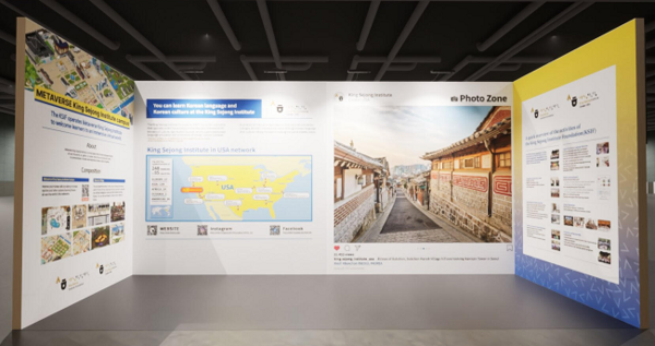 ‘케이콘(KCON) LA 2023’ 한국어‧한국문화 체험관  @세종학당재단