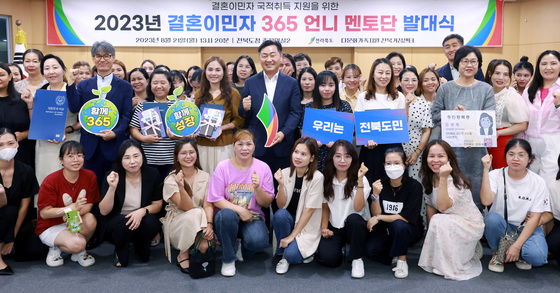 김관영 도지사, 이지훈 전북다문화거점센터장, 도내 거주 결혼이민자 등 100여명이 ‘결혼이민자 365 언니 멘토단’ 발대식에 참가하여 기념촬영을 하고 있다 @전라북도