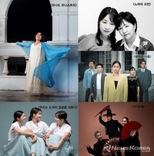 제8회 여성연극제에 선보일 기획전, 연출가전, 작가전, 세대공감전등 총 5팀의 팀별 사진 @한국여성연극협회 제공