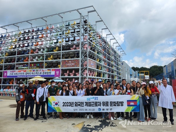 외국인 계절근로자들이 음성 체험여행을 즐기고 있다. @음성군